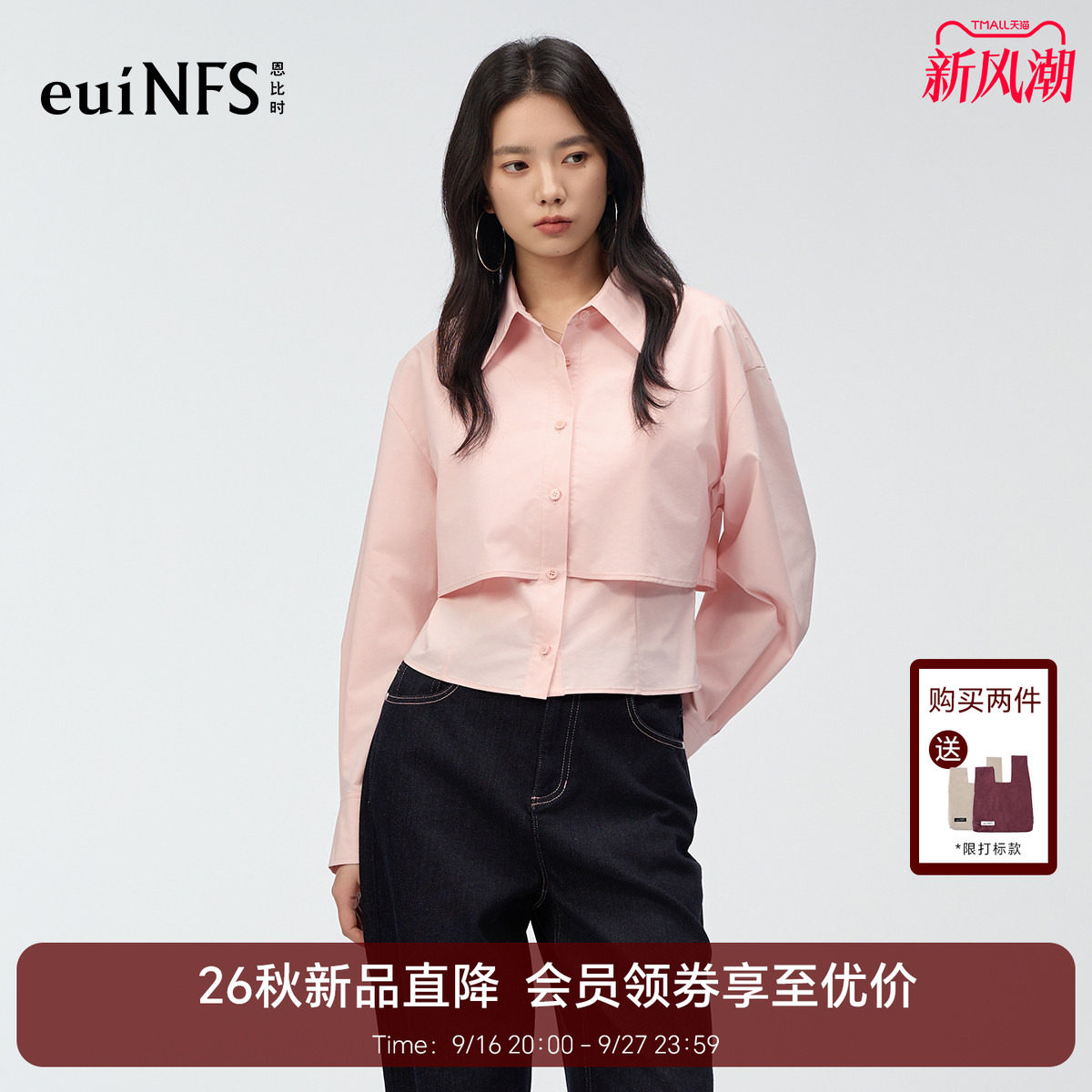 恩比时粉色假两件短款衬衫女2026秋季长袖翻领设计感小个子上衣图片