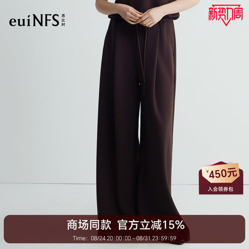 【商场同款】恩比时针织阔腿裤女2026早秋新款垂感高腰宽松休闲裤