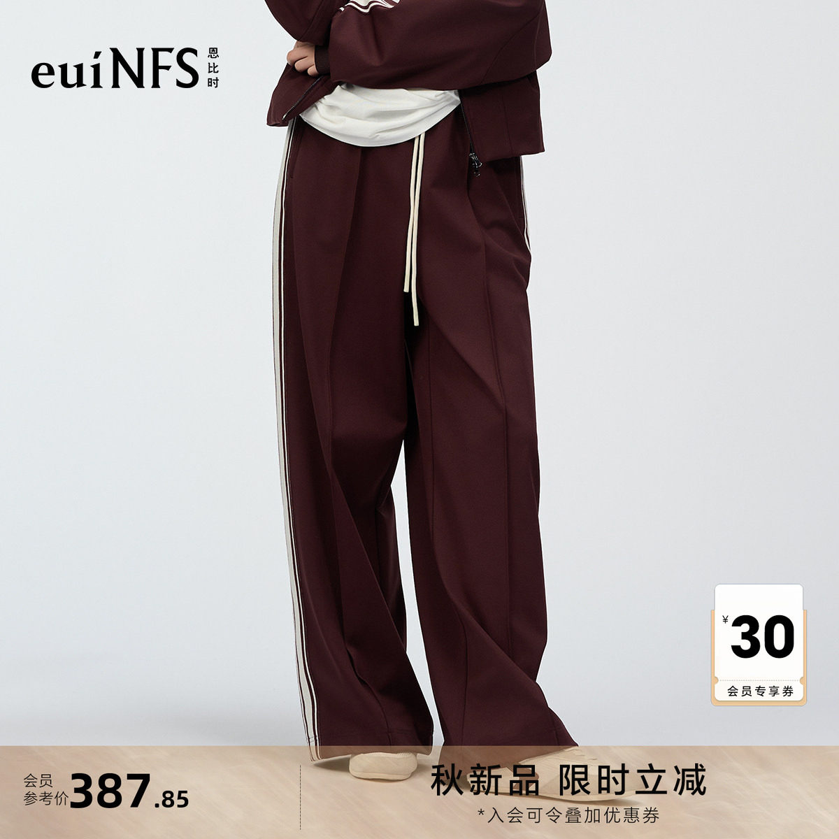 恩比时抽绳宽松运动裤2026秋季新款松紧腰宽松百搭直筒垂感长裤