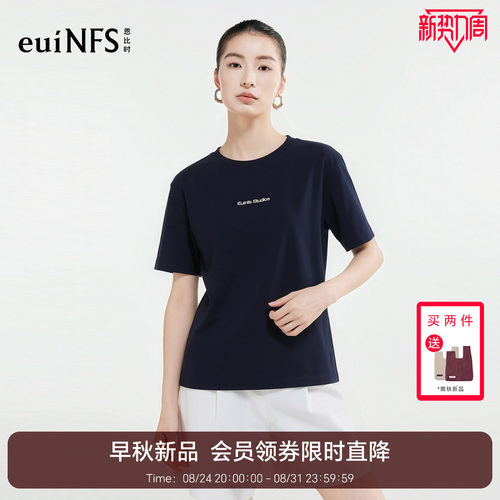 恩比时100%棉短袖T恤女2026早秋新款字母刺绣正肩基础款显瘦上衣
