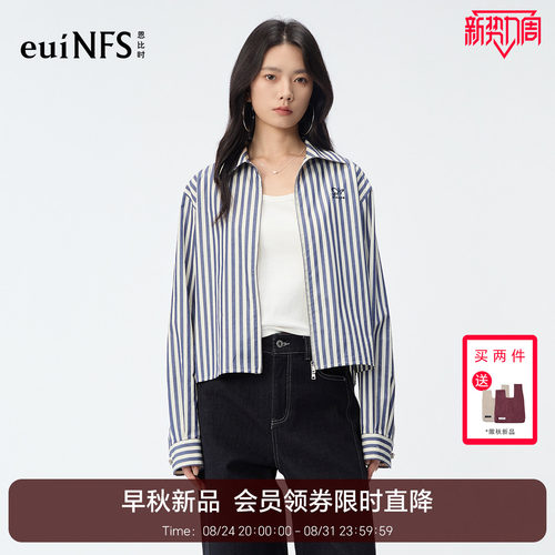 恩比时条纹短款衬衫外套女2026秋季新款棉质长袖宽松休闲百搭上衣