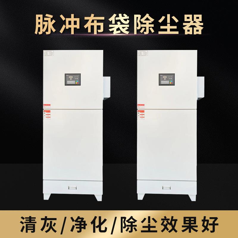 脉冲布袋除尘器定做滤筒除尘器工业吸尘器除尘滤芯加热器冷干机