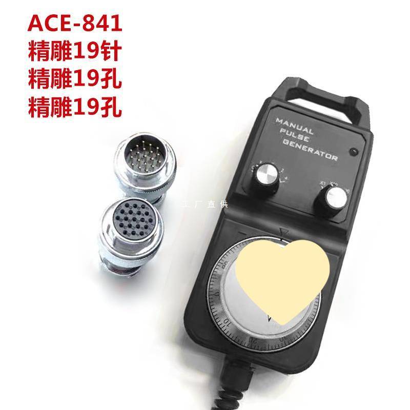 精雕电子手轮ACE-841雕刻机/手柄/脉冲器/手持单元含19芯