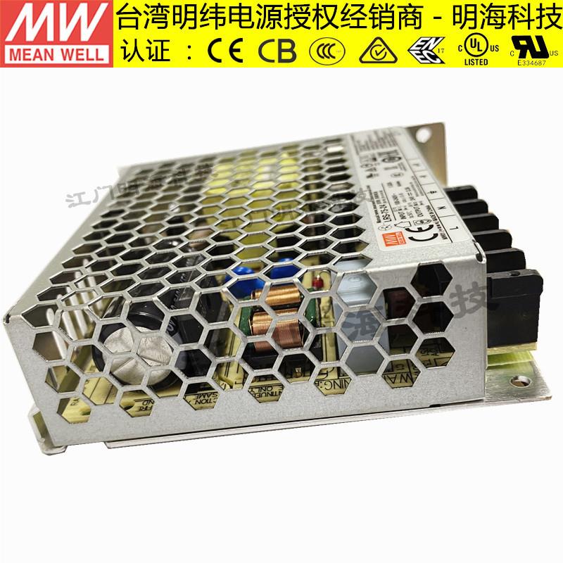 电源LRS-75-2475W24V3.2A直流稳压薄型开关电源