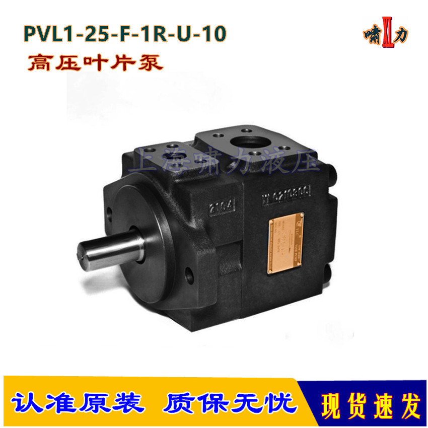 PVL1-25-F-1R-U-10 PVL1-19/23/31-1R-U-10 叶片泵 动力更强劲