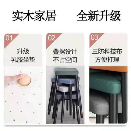 0A凳实木8517轻奢家用凳子约可叠放现代简餐桌方备用凳椅子梳妆餐