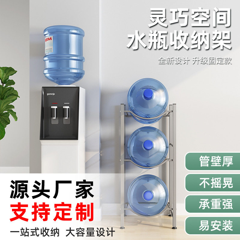 2025重型饮水机储水架客厅金属水瓶架办公室水桶架置物架多层收纳