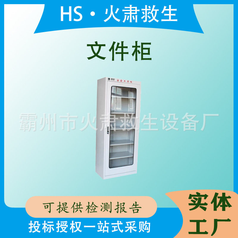 钢制多用途办公文件柜