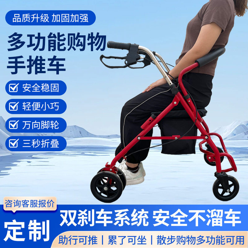 老年人折叠刹车大容量购物手推车