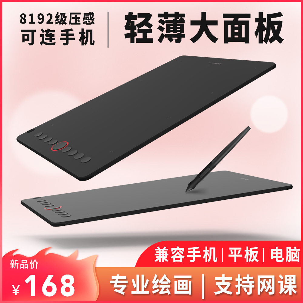 天敏i6数位板手绘板电脑绘图网电线扎带/束线带
