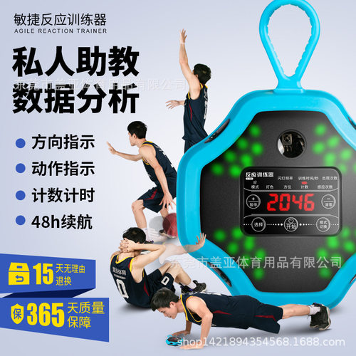 儿童青少年敏捷训练反应灯