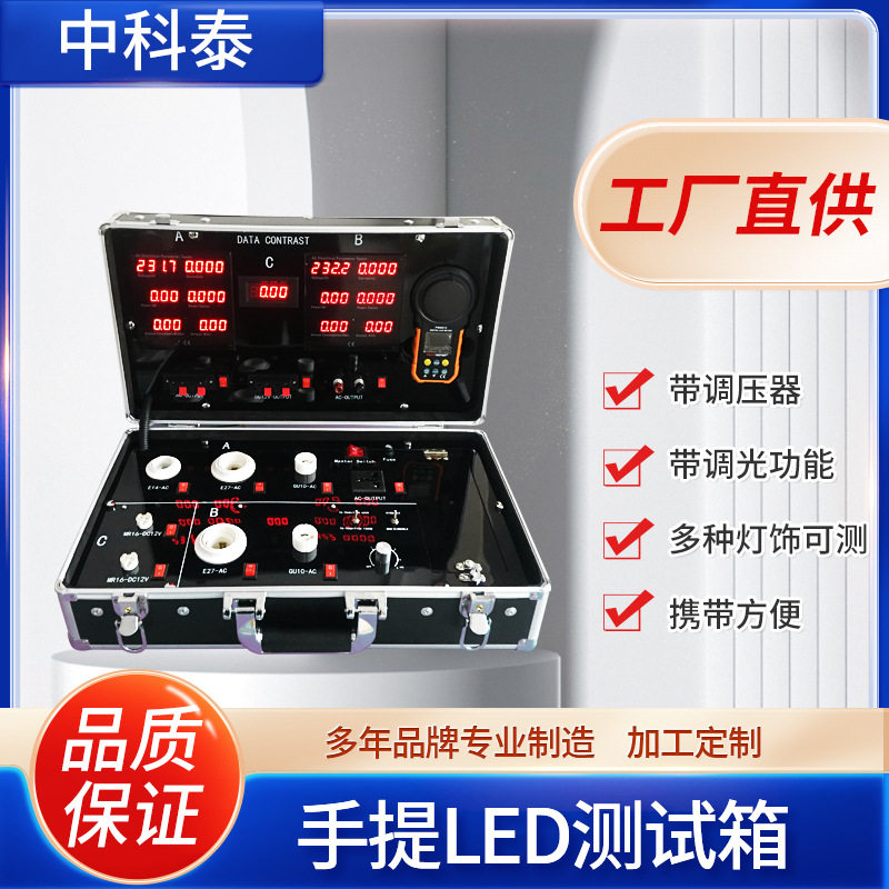 LED胎压监测演示手提箱