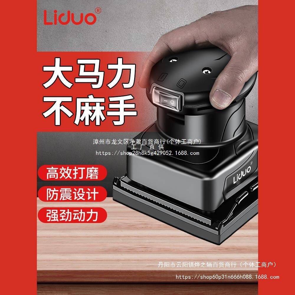 墙面腻子小型电动砂光抛光机
