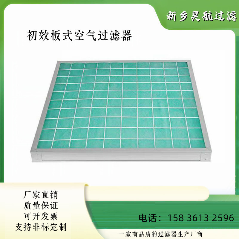 喷漆房除杂玻璃纤维过滤器592x592x46铝合金框方格骨架漆雾过滤网