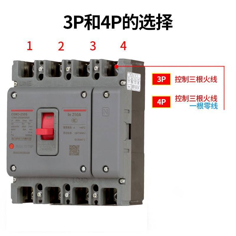 塑壳断路器CDM3空气开关100A空开160A250A400A三相3p四线4p