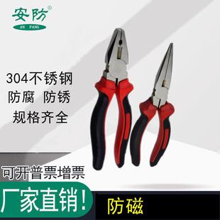 磁工具304克絲尖嘴鉗鉗SIW6寸8寸不銹鋼老虎防鉗銹鋼不斜口鉗子