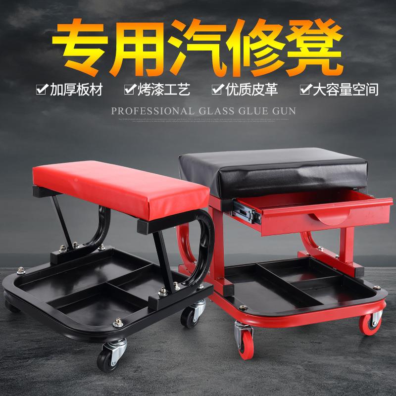 圣配牌修凳工69车作凳修车躺滑板套工具汽车汽修汽保专用板维修工