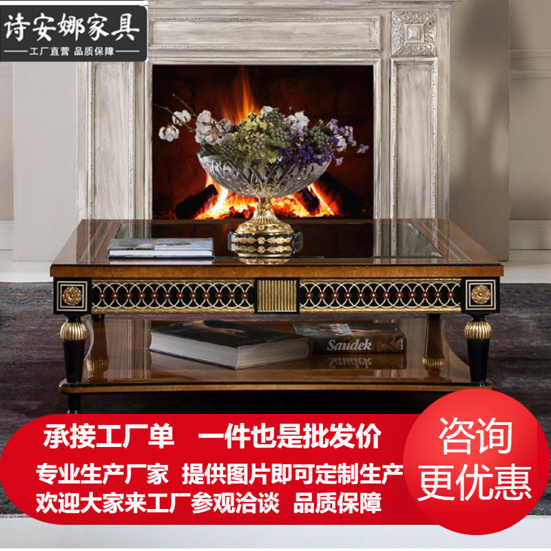 欧式实木雕花方形茶几角几组合 大户型样板间客厅全屋家具