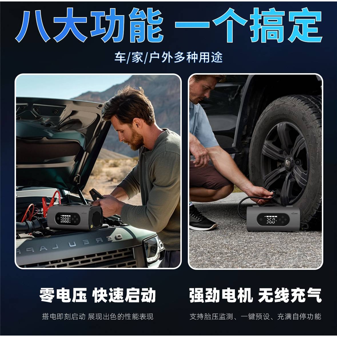 新款汽车应急启动电源多功能车载打火吸尘充气泵一体机搭电宝神器