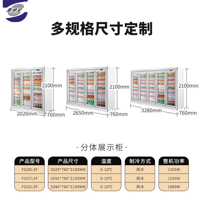 厂家直供三门饮料柜立式分体商用冷柜便利店超市啤酒冷藏柜