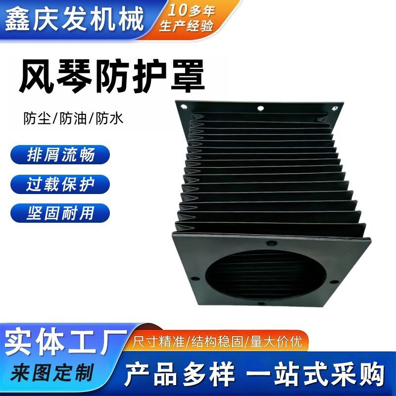 升降平台方形伸缩防护罩防尘防油
