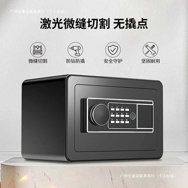 飞盾保险柜家用指纹密码保险箱25/30/40/45cm防盗报警办公入墙
