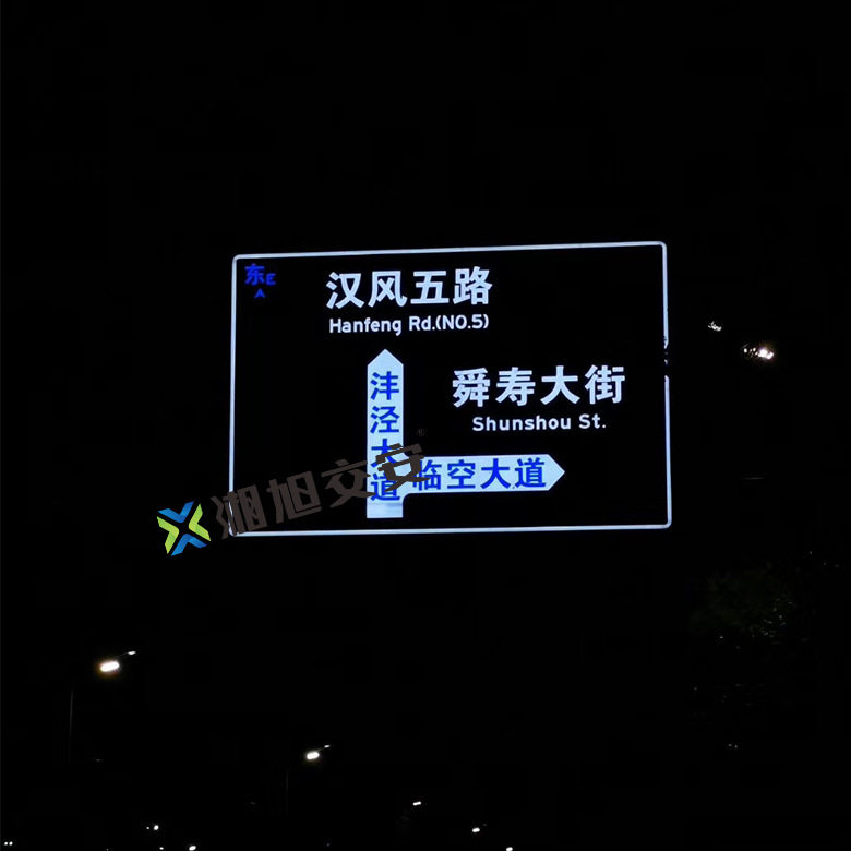 主动发光LED面板标志牌可定制