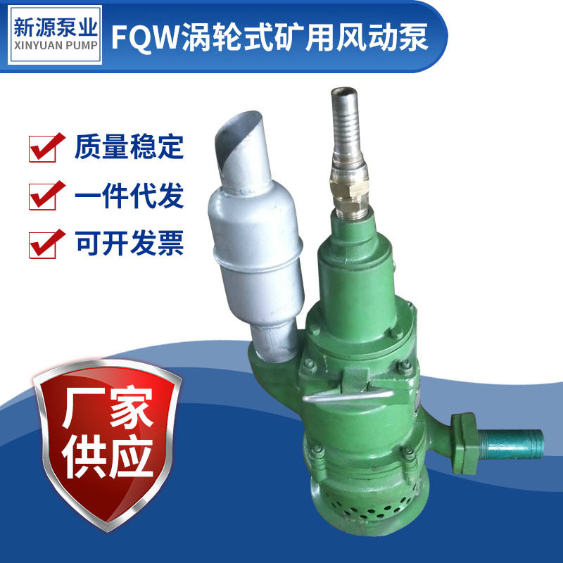 矿用风泵 FQW25-70浮杆式风动泵厂家直供品质保障