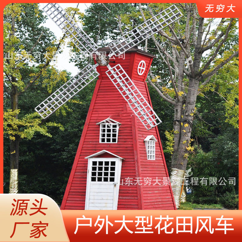 大型户外花园风车景观装置婚礼