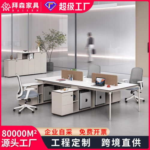 办公桌员工工位办公室电脑桌简约现代4四人位六人位职员办公桌椅