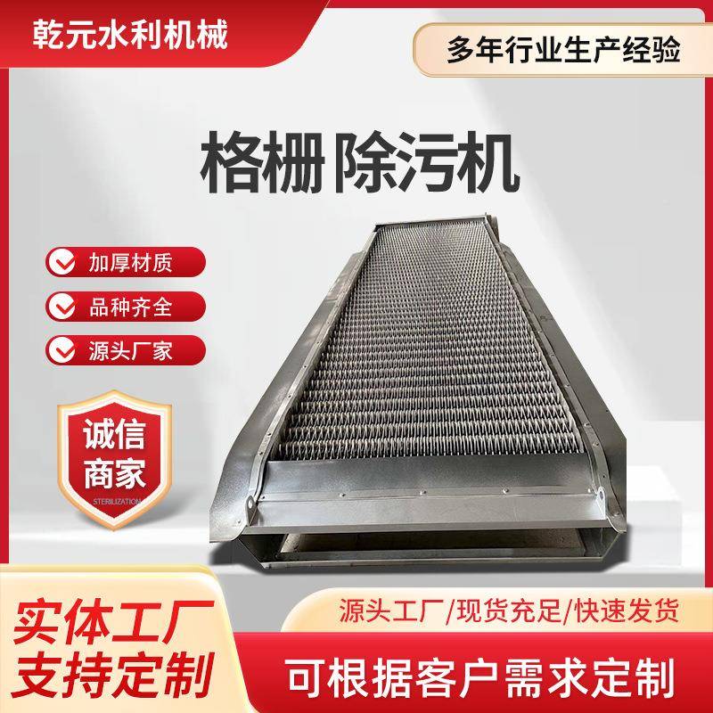 清污UIS细污格栅全自动不锈机钢型可调节耙齿水处理机大回转式清