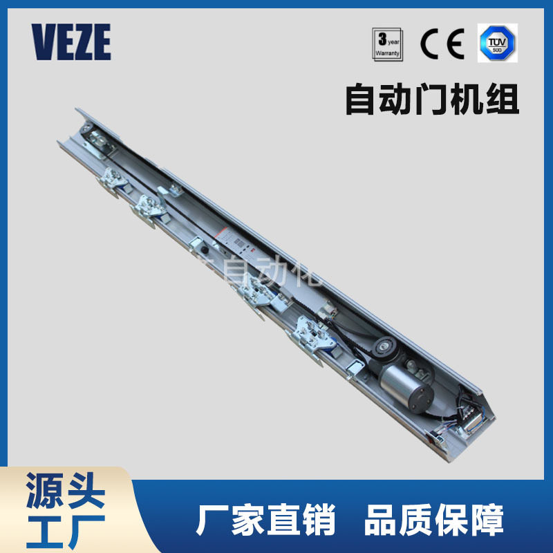 铝合金电动玻璃感应门电机套装