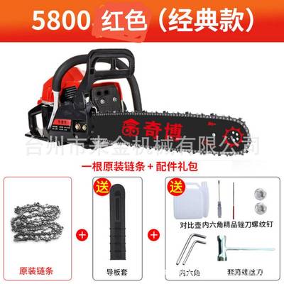 厂家 好质量 20寸伐木锯含锯条 园林伐木工具5800大功率汽油锯