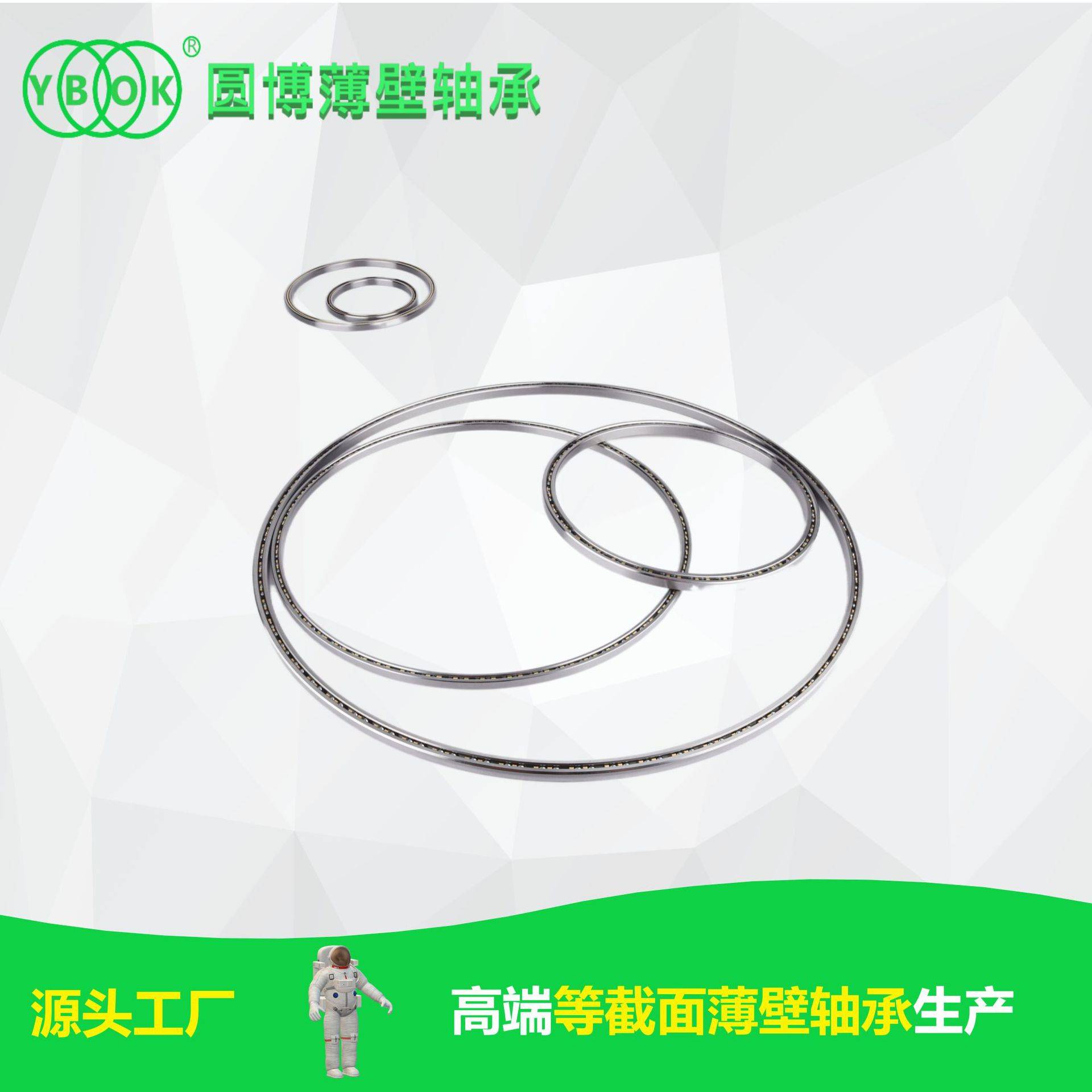 圆博高精度等截面薄壁轴承KA系列深沟球结构质量替代进口(ABEC1F)