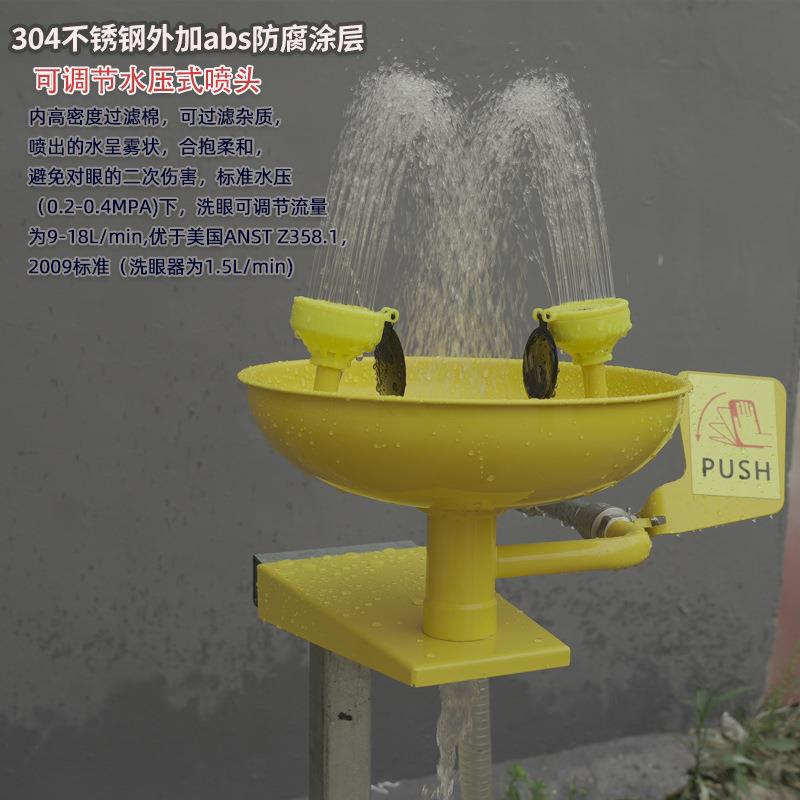 越工业用3挂04不锈ABS钢便SLU携墙翔壁壁式洗眼器