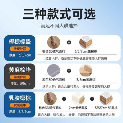 加硬垫薄床垫椰棕垫家用儿童黄麻棕榈垫硬板