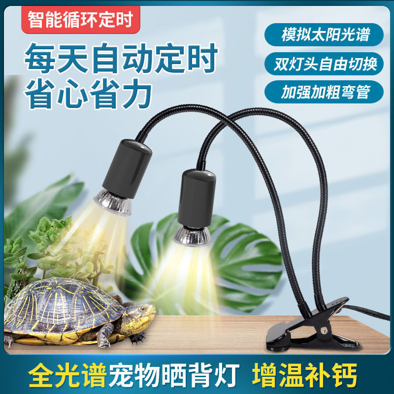 UVB乌龟晒背加热取暖灯