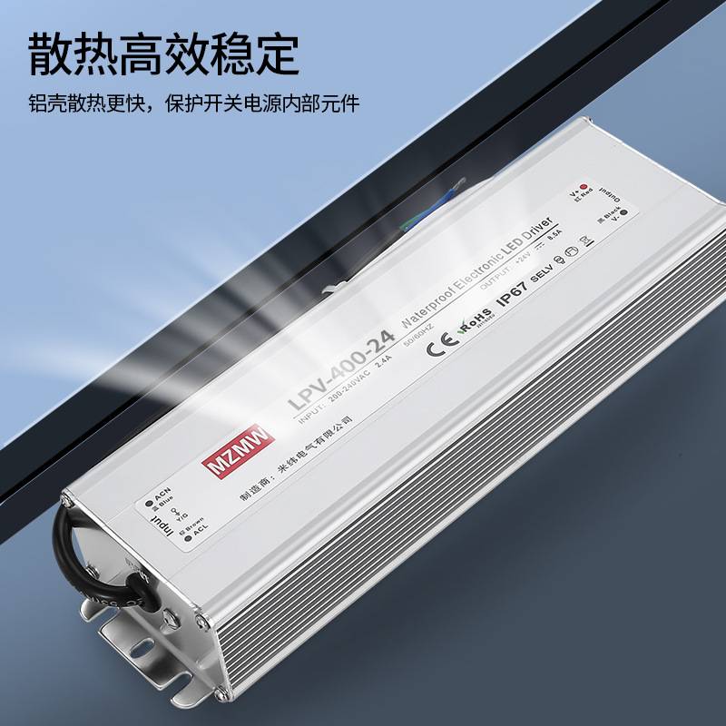 米纬LPV-400-24LED变压220转12V24V36V48V 开关电源IP67防水400W