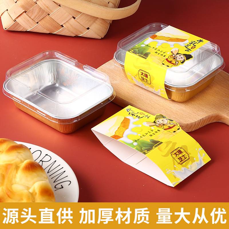 大唐芝士牛乳蛋糕盒国潮创意烘焙甜品铝箔盒长方形带盖外卖打包盒