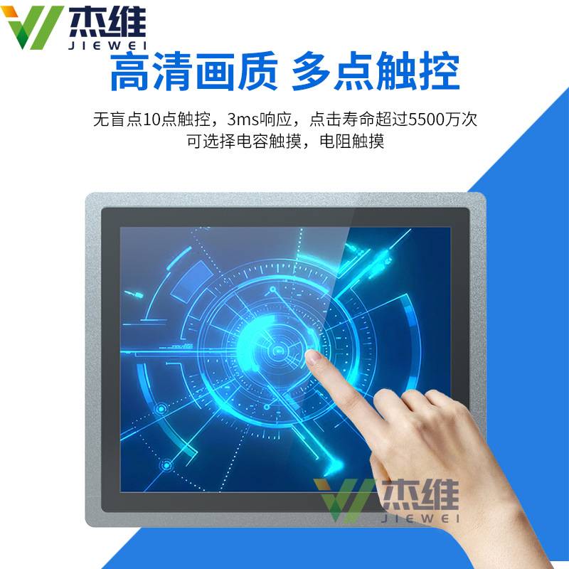 工业显示器 嵌入式工控平板显示屏防水防尘抗干扰电容触摸显示器