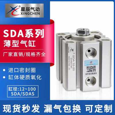 星辰气动薄型小型治具气缸