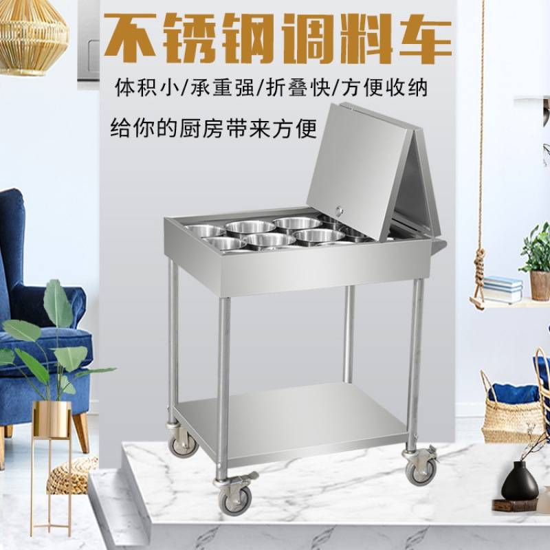 不锈钢调料车商用调料台小号厨房调味车多功能饭店移动餐车小推车