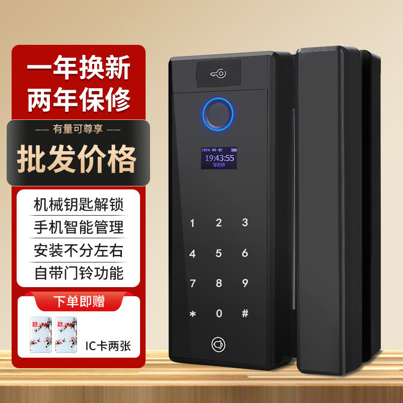 商铺玻璃门免开孔指纹密码锁