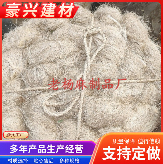 白色剑麻绳管道密封堵漏填充