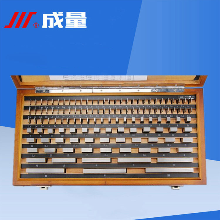 成都成量标准量块122块套装