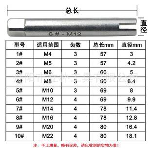 M22手用取絲器斷絲攻反牙絲錐工具套裝 10件套斷頭絲錐取出器