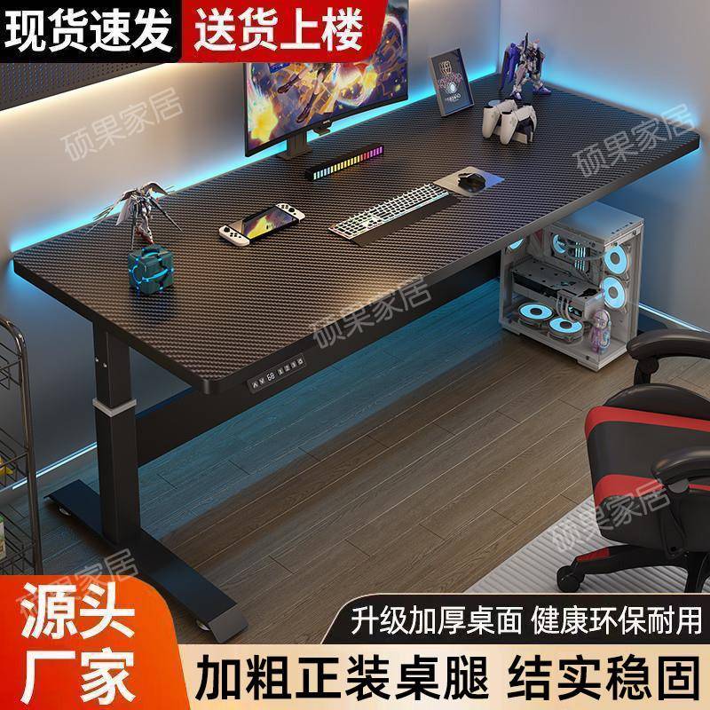 bky【3204人收藏】电动升降桌电竞桌双人智能电脑桌台式家用学习