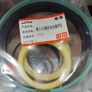 推移山160土机侧铲封一家套油前铲修理包厂直销001原装