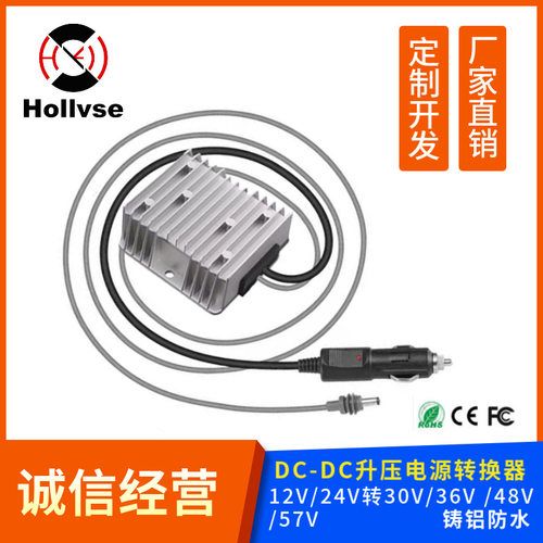 源头工厂12V/24V转30V/36V/48V/57VDC升压直流电源转换器铸铝壳