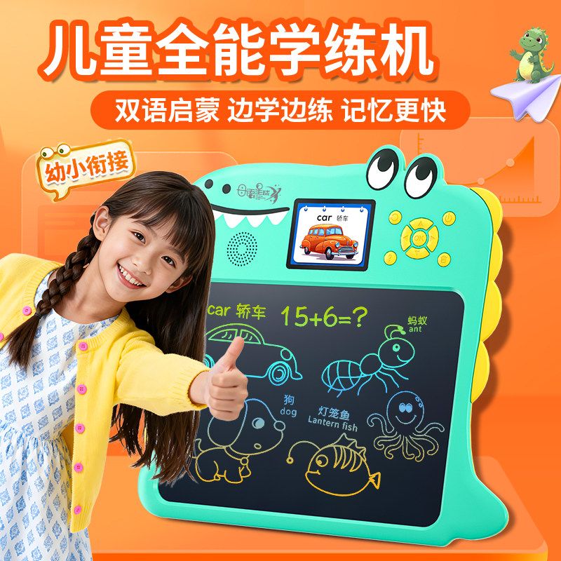 儿童全能学练机双语启蒙早教点读机大号涂鸦儿童画板学习玩具儿童学练机